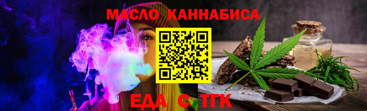 Еда ТГК марихуана  Вход с VPN  Кострома 