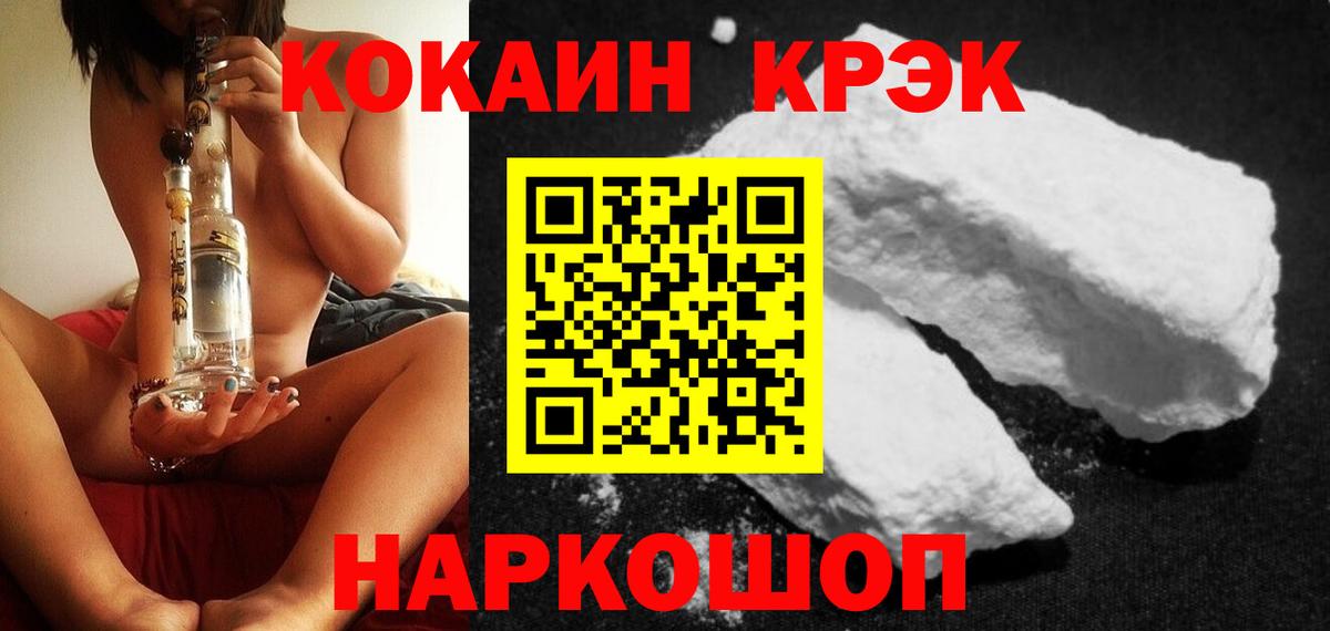 Cocaine Колумбийский  КОКАИН 98%  Кострома  Вход с VPN 