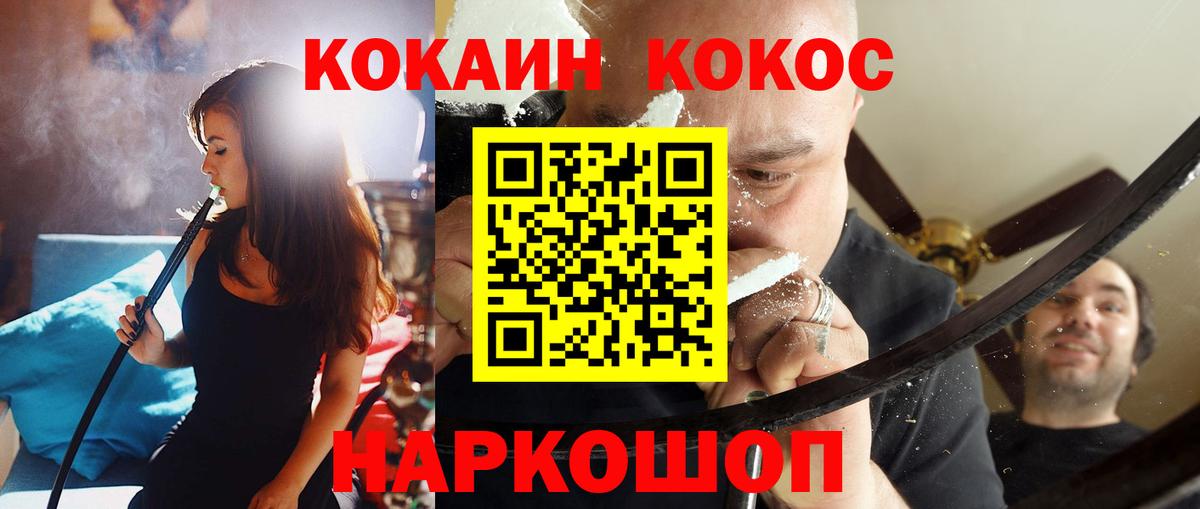 Cocaine Fish Scale Кострома