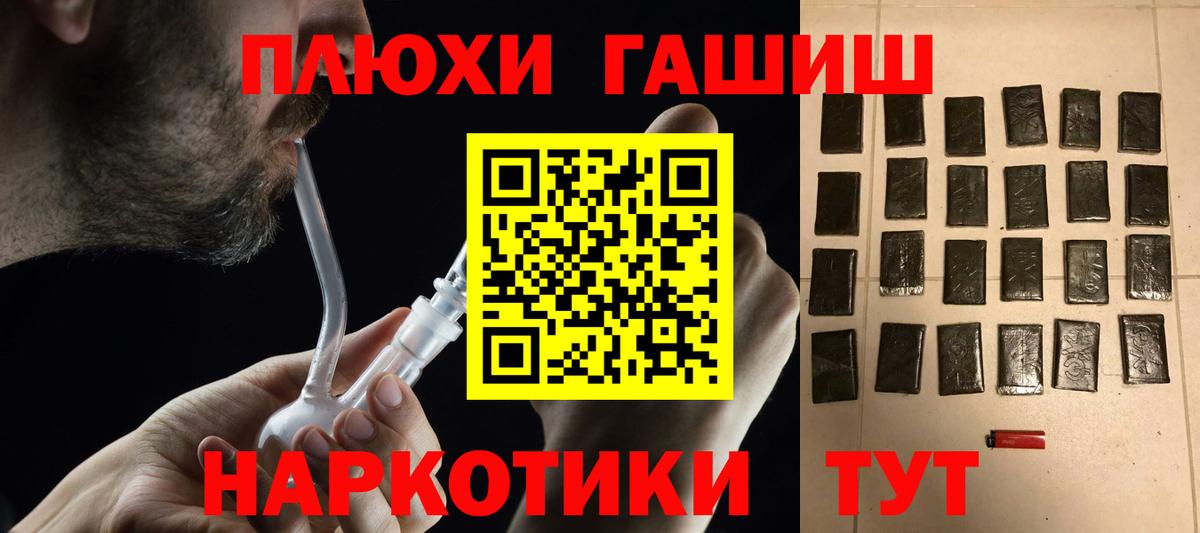 ГАШИШ гашик  ГАШИШ Premium  где продают   Гашиш  Кострома  Вход с VPN 