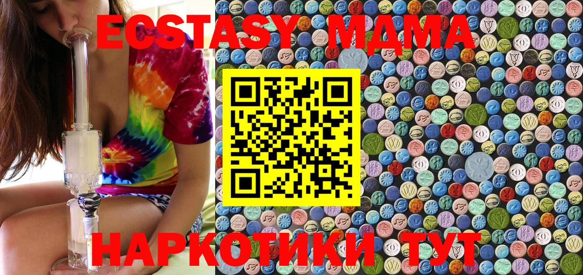МДМА кристаллы  Вход с VPN  MDMA  MDMA crystal  Кострома 