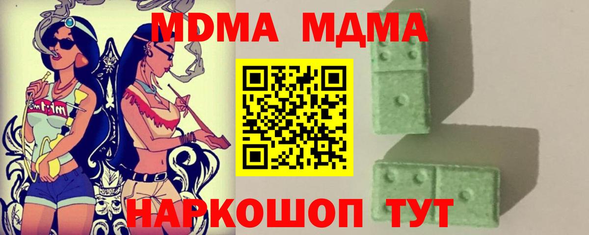 МДМА кристаллы Кострома