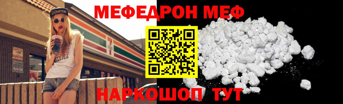 Меф  Вход с VPN  Кострома  МЕФ мука 