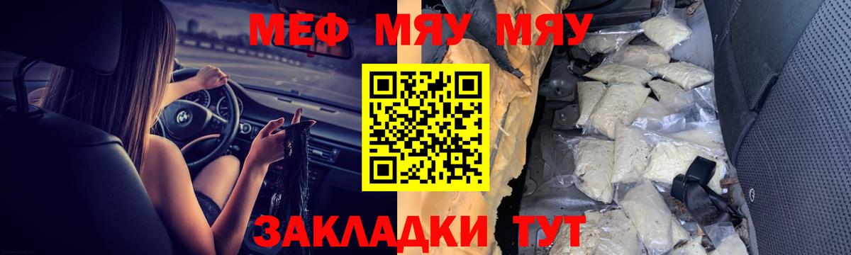 Мефедрон кристаллы Кострома