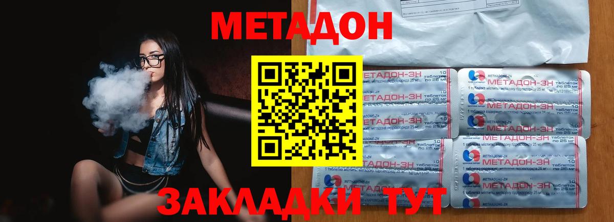 Кострома  МЕТАДОН белоснежный  Метадон methadone  Вход с VPN 