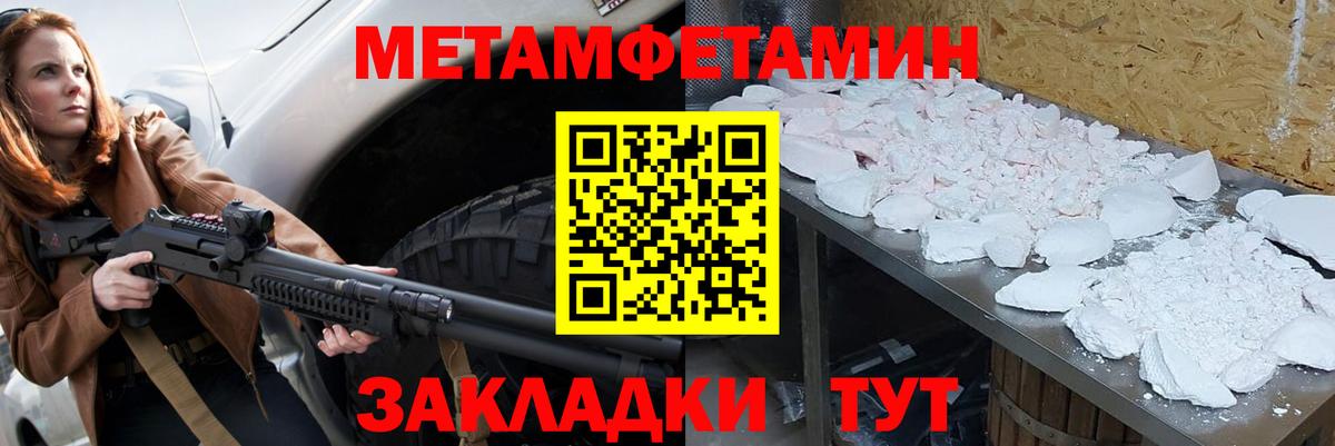 Метамфетамин кристалл  Вход с VPN  Кострома  Метамфетамин кристалл 