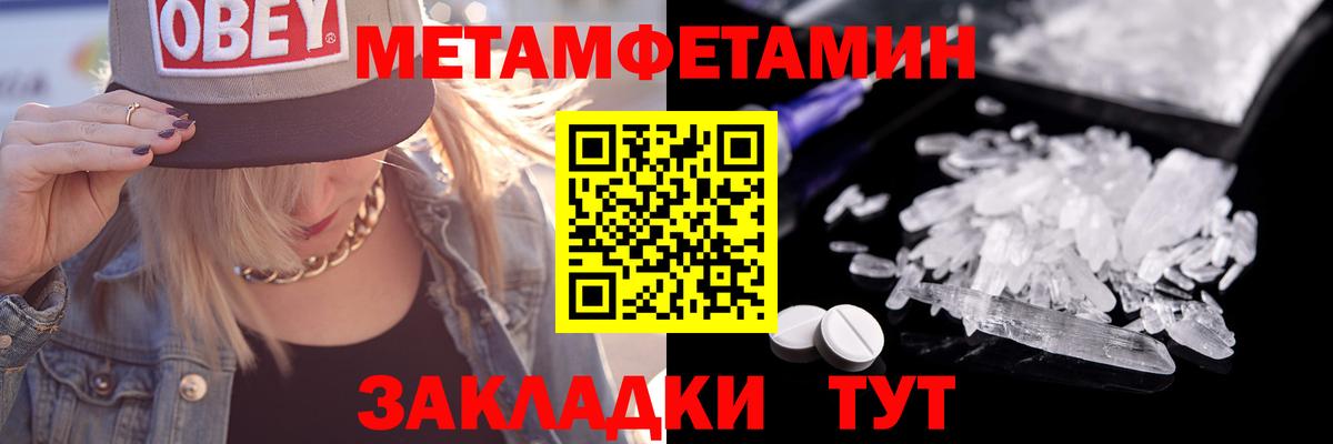 Первитин Methamphetamine Кострома