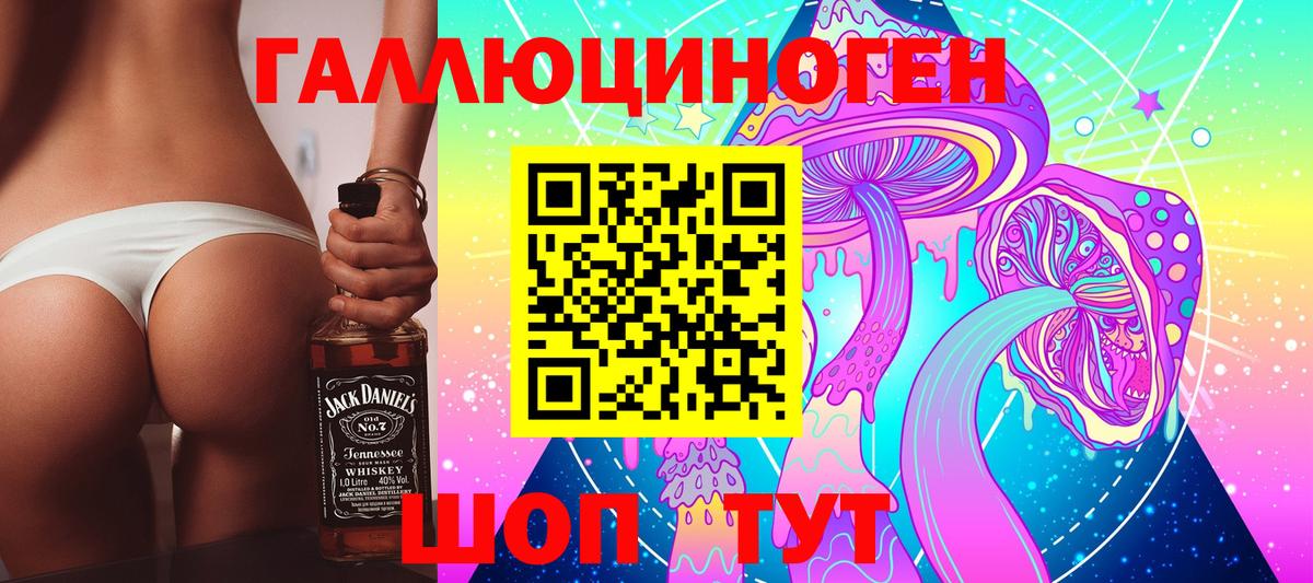 Галлюциногенные грибы Cubensis Кострома