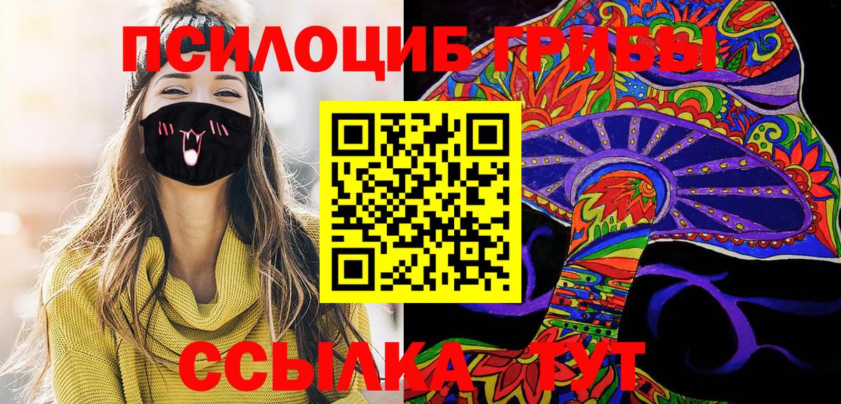 Галлюциногенные грибы прущие грибы  Вход с VPN  Галлюциногенные грибы Magic Shrooms  Кострома 